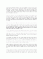 미션 퍼스펙티브(랄프 윈터) 요약 - 02과 하나님의 영광에 대한 이야기  2페이지