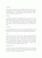 미션 퍼스펙티브(랄프 윈터) 요약 - 02과 하나님의 영광에 대한 이야기  4페이지