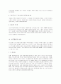 미션 퍼스펙티브(랄프 윈터) 요약 - 02과 하나님의 영광에 대한 이야기  6페이지