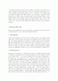미션 퍼스펙티브(랄프 윈터) 요약 - 04과 열방을 위한 명령 (Mandate for the Nations)  2페이지