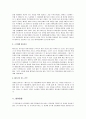 미션 퍼스펙티브(랄프 윈터) 요약 - 04과 열방을 위한 명령 (Mandate for the Nations)  3페이지