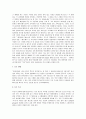 미션 퍼스펙티브(랄프 윈터) 요약 - 04과 열방을 위한 명령 (Mandate for the Nations)  4페이지