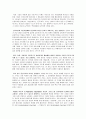 미션 퍼스펙티브(랄프 윈터) 요약 - 10과 그들은 어떻게 들을 것인가 (How Shall They Hear?)  2페이지