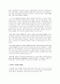 미션 퍼스펙티브(랄프 윈터) 요약 - 10과 그들은 어떻게 들을 것인가 (How Shall They Hear?)  3페이지