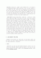 미션 퍼스펙티브(랄프 윈터) 요약 - 10과 그들은 어떻게 들을 것인가 (How Shall They Hear?)  5페이지