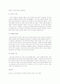  책요약 - 크리스천이라면 꼭 알아야 할 이야기 교회사 (1부-3부까지 요약)  5페이지