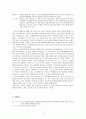  소선지서 요약 (12권-호세아, 요엘, 아모스, 오바냐, 요나, 미가, 나홈, 하박국, 스바냐, 학개, 스가랴, 말라기)  3페이지