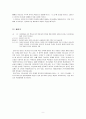  소선지서 요약 (12권-호세아, 요엘, 아모스, 오바냐, 요나, 미가, 나홈, 하박국, 스바냐, 학개, 스가랴, 말라기)  9페이지
