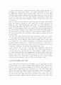  책요약 - 성경무오, 역사적 증명 (제2장부터 제5장까지 요약)  2페이지