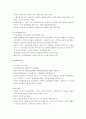 [사회복지개론] 사회복지관련 주요이론 - 거시사회복지관련 이론(경제학, 사회학, 정치학이론)과 미시사회복지관련 이론(정신분석, 자아심리, 교류분석, 행동주의, 인지 이론)  3페이지