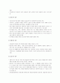 [사회복지개론] 사회복지관련 주요이론 - 거시사회복지관련 이론(경제학, 사회학, 정치학이론)과 미시사회복지관련 이론(정신분석, 자아심리, 교류분석, 행동주의, 인지 이론)  5페이지