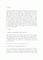 다문화와 관련된 그림책을 5권 이상 선정하고, 각 그림책의 교육적 가치에 대한 자신의 생각을 제시 2페이지