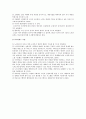 고령화사회가 한국 사회에 미치는 영향을 사회구조, 경제, 복지서비스 측면에서 서술 2페이지