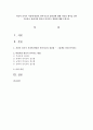 자신이 유아기 시절에 받았던 언어지도의 장단점에 대해 자신의 생각을 담아 기술하고 바람직한 영유아 언어지도 방법에 대해 논하시오 - 그림책을 통한 언어지도 (총체적, 균형적, 문학적) 1페이지