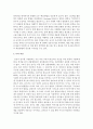 자신이 유아기 시절에 받았던 언어지도의 장단점에 대해 자신의 생각을 담아 기술하고 바람직한 영유아 언어지도 방법에 대해 논하시오 - 그림책을 통한 언어지도 (총체적, 균형적, 문학적) 5페이지
