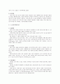 영유아 연령별 발달특징 조사 (0~1세, 1~2세, 3세, 4세, 5세 발달특징 - 신체발달, 인지발달, 사회성발달, 언어발달, 정서발달) 2페이지