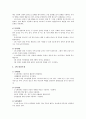 영유아 연령별 발달특징 조사 (0~1세, 1~2세, 3세, 4세, 5세 발달특징 - 신체발달, 인지발달, 사회성발달, 언어발달, 정서발달) 4페이지