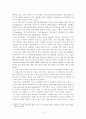  예수의 \'처녀잉태 예언\' 구약성서 인용은 오역이 불렀다  2페이지