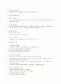 [사회복지개론] 사회복지 역사의 전개 - 사회복지 역사연구의 분석틀, 서양 사회복지의 역사적 전개, 우리나라 사회복지의 역사적 전개  4페이지