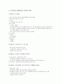 [사회복지개론] 사회복지 역사의 전개 - 사회복지 역사연구의 분석틀, 서양 사회복지의 역사적 전개, 우리나라 사회복지의 역사적 전개  6페이지