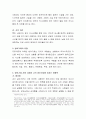 방어기제 중 합리화, 억압, 동일시, 승화 등등 이것이 본인의 현재 행동특성 및 정신건강(정서, 감정, 행동)에 미치는 영향력은 무엇인지 성찰해 설명. 4페이지