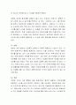 방어기제 중 합리화, 억압, 동일시, 승화 등등 이것이 본인의 현재 행동특성 및 정신건강(정서, 감정, 행동)에 미치는 영향력은 무엇인지 성찰해 설명. 5페이지