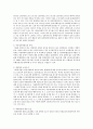  아동성폭력의 실태와 아동성폭력을 해결하고 예방하기 위한 대안에 대하여 학습자의 의견을 구체적으로 제시해 보세요 3페이지