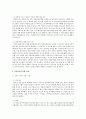  아동성폭력의 실태와 아동성폭력을 해결하고 예방하기 위한 대안에 대하여 학습자의 의견을 구체적으로 제시해 보세요 4페이지