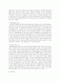  아동성폭력의 실태와 아동성폭력을 해결하고 예방하기 위한 대안에 대하여 학습자의 의견을 구체적으로 제시해 보세요 6페이지
