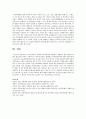  아동성폭력의 실태와 아동성폭력을 해결하고 예방하기 위한 대안에 대하여 학습자의 의견을 구체적으로 제시해 보세요 7페이지