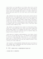  교수학습모델유형에서 협동학습모델의 개념과 교사의 역할을 제시하고, 협동활동 방법 중 조형활동방법의 예를 제시하고 협동학습이 영유아의 사회성 발달에 미치는 영향을 논하시오 3페이지