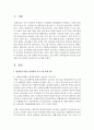 평생교육기관의 성인대상 프로그램 사례를 찾아 분석하고 프로그램이 성인학습자의 특성을 잘 반영한 프로그램인지 비판적으로 분석하시오 - 이화여자대학교 평생교육원의 미술교육 프로그램 2페이지