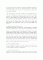 평생교육기관의 성인대상 프로그램 사례를 찾아 분석하고 프로그램이 성인학습자의 특성을 잘 반영한 프로그램인지 비판적으로 분석하시오 - 이화여자대학교 평생교육원의 미술교육 프로그램 3페이지