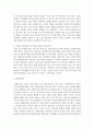 평생교육기관의 성인대상 프로그램 사례를 찾아 분석하고 프로그램이 성인학습자의 특성을 잘 반영한 프로그램인지 비판적으로 분석하시오 - 이화여자대학교 평생교육원의 미술교육 프로그램 5페이지