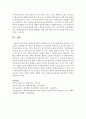 평생교육기관의 성인대상 프로그램 사례를 찾아 분석하고 프로그램이 성인학습자의 특성을 잘 반영한 프로그램인지 비판적으로 분석하시오 - 이화여자대학교 평생교육원의 미술교육 프로그램 6페이지