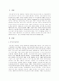 의사소통기술을 설명하고 효과적인 의사소통을 위해 사회복지사가 할 수 있는 준비사항 6가지를 사례 들어서 설명하시오 2페이지