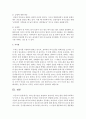 의사소통기술을 설명하고 효과적인 의사소통을 위해 사회복지사가 할 수 있는 준비사항 6가지를 사례 들어서 설명하시오 4페이지
