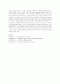 의사소통기술을 설명하고 효과적인 의사소통을 위해 사회복지사가 할 수 있는 준비사항 6가지를 사례 들어서 설명하시오 5페이지