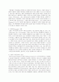 사회계층의 결정요인과 해결방안 3페이지