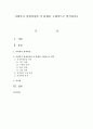사회복지 정책과정의 각 단계를 구체적으로 열거하시오  1페이지