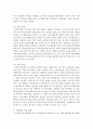 사회복지 정책과정의 각 단계를 구체적으로 열거하시오  4페이지