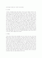 영유아 영양과 관련된 자료(신문기사 등)를 스크랩하여 내가 찾은 정보 요약, 새로 알게 된 점을 서술하고 느낌 점, 시사점 등을 학습자의 생각대로 제시 5페이지