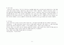  신라면 광고 기획서  25페이지
