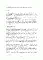 근대 서민 문화로서의 가부키(카부키/歌舞伎)에 대하여 3페이지