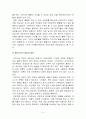 근대 서민 문화로서의 가부키(카부키/歌舞伎)에 대하여 5페이지
