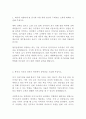 제주항공 승무원 객실승무원 최신 BEST 합격 자기소개서!!!! 2페이지