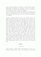미국의 양적 완화정책이 한국 경제에 미치는 영향 10페이지