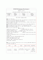 스마트폰, 스마트패드 2013년 국내 시장조사 (스마트폰과 스마트패드의 시장에 대한 분석) 3페이지