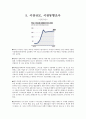 스마트폰, 스마트패드 2013년 국내 시장조사 (스마트폰과 스마트패드의 시장에 대한 분석) 8페이지