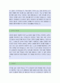 파주전기초자 [엔지니어] 자기소개서,파주전기초자,파주전기초자자소서,파주전기초자자기소개서,파주전기초자자소서샘플 2페이지
